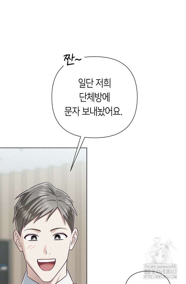 로켓 사이언스 러브 29화 9