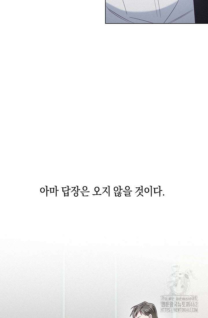 로켓 사이언스 러브 29화 11