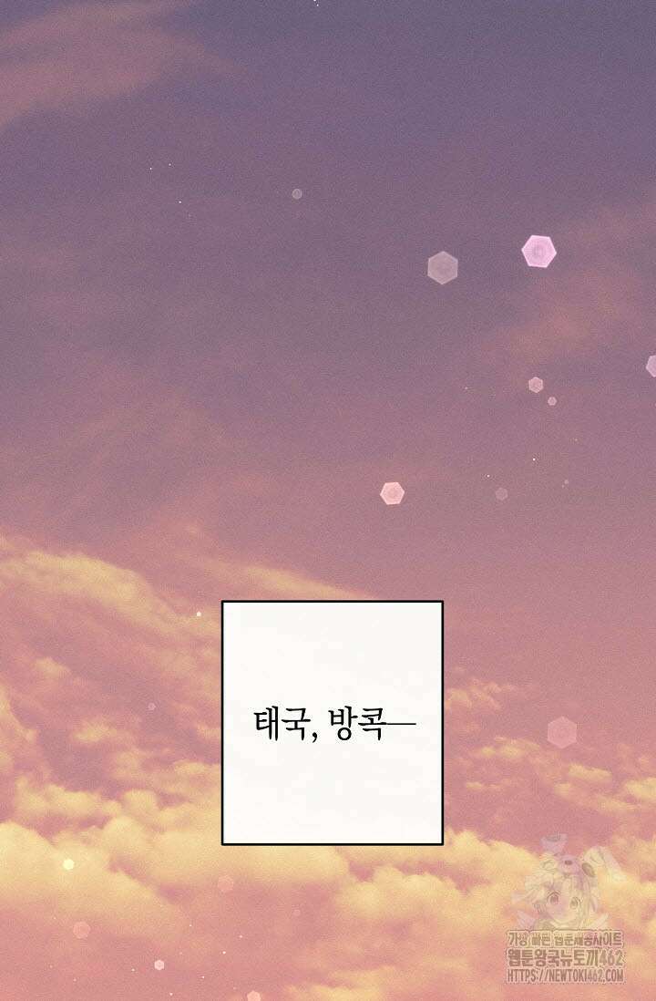 로켓 사이언스 러브 29화 16