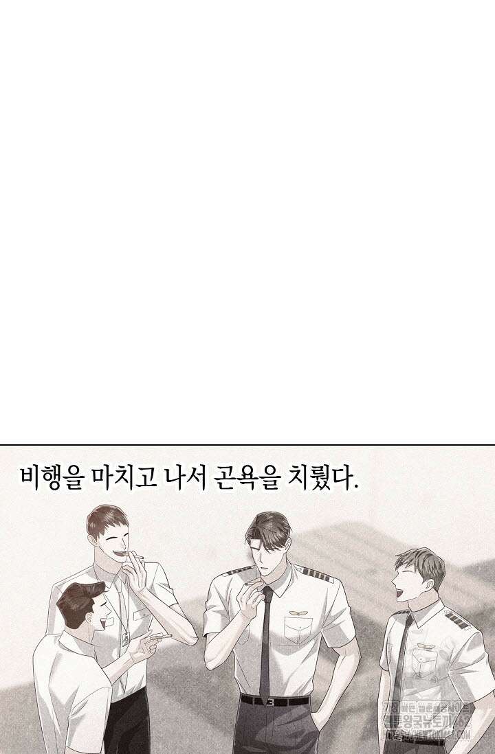 로켓 사이언스 러브 29화 21