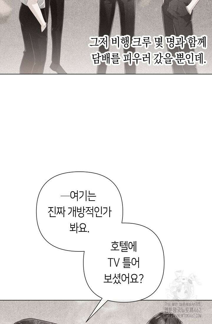 로켓 사이언스 러브 29화 22