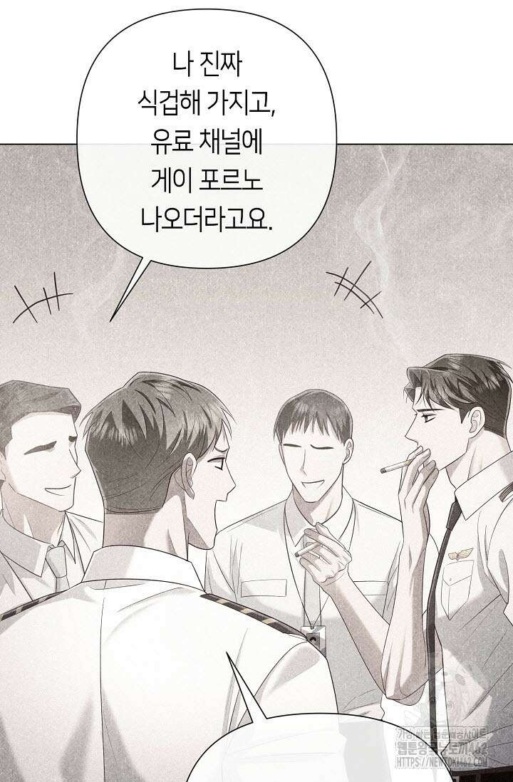 로켓 사이언스 러브 29화 24