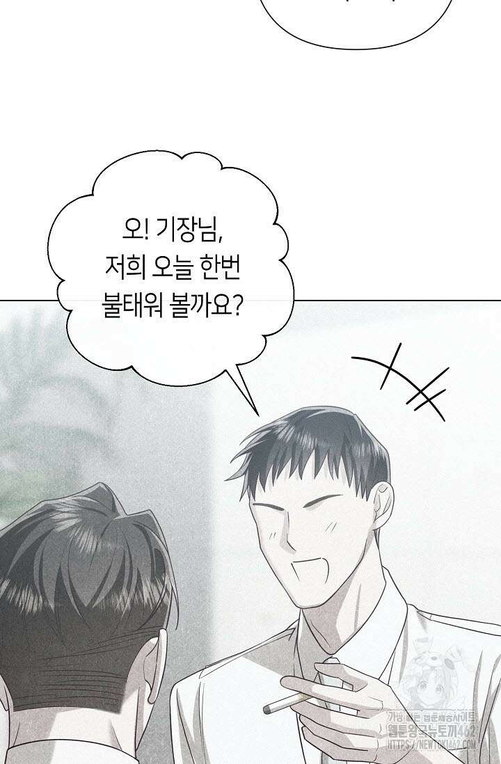 로켓 사이언스 러브 29화 28