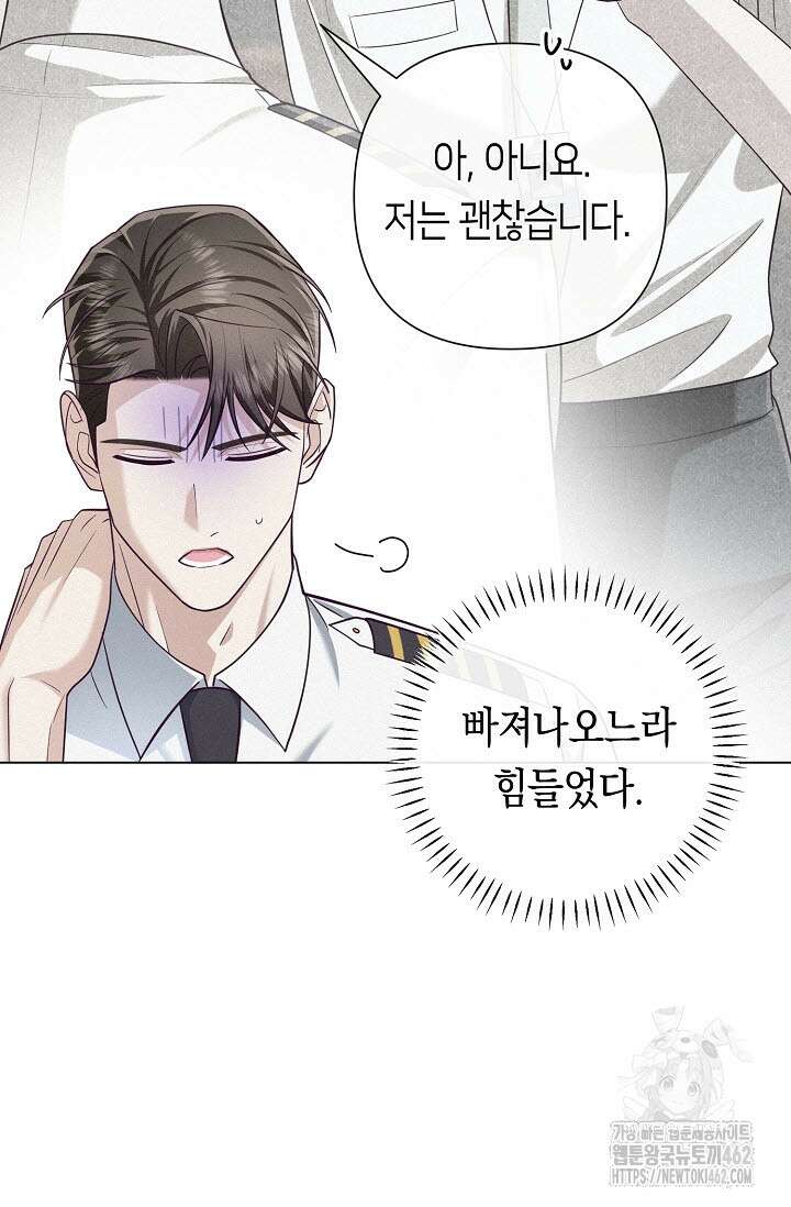 로켓 사이언스 러브 29화 29