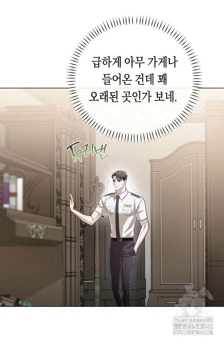 로켓 사이언스 러브 29화 30