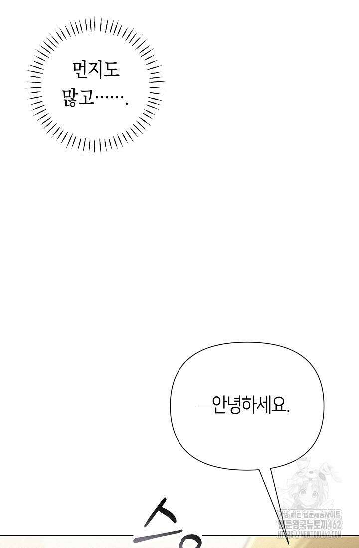 로켓 사이언스 러브 29화 31
