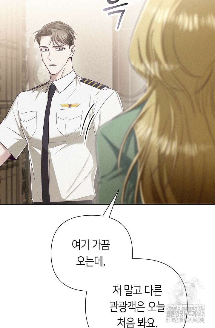 로켓 사이언스 러브 29화 32