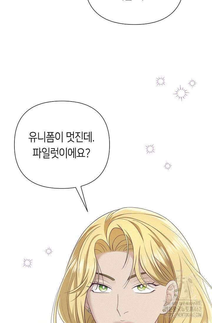 로켓 사이언스 러브 29화 33
