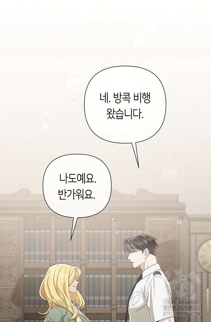 로켓 사이언스 러브 29화 35