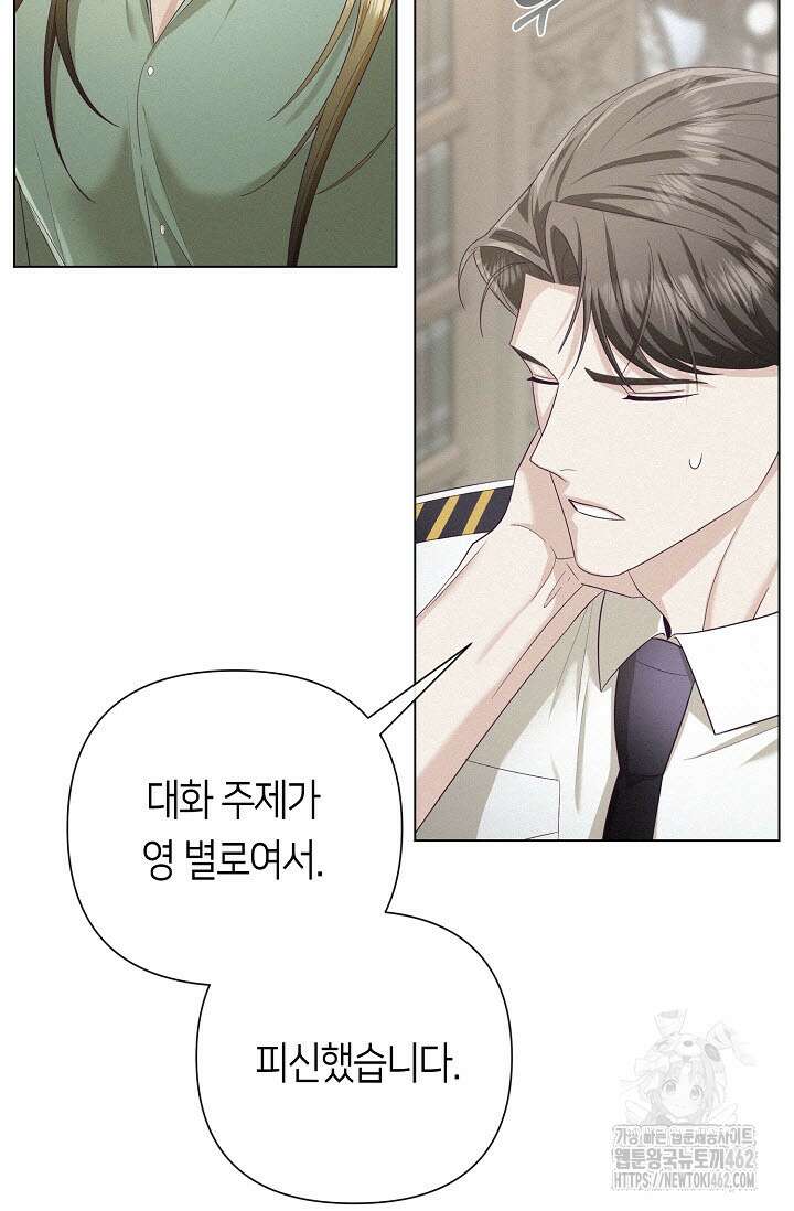 로켓 사이언스 러브 29화 38
