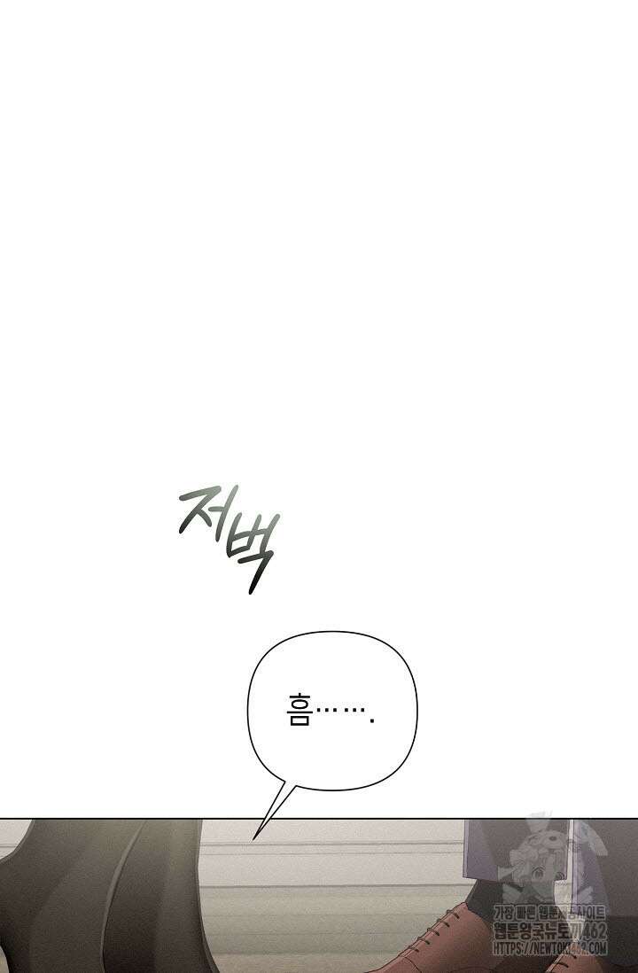 로켓 사이언스 러브 29화 39