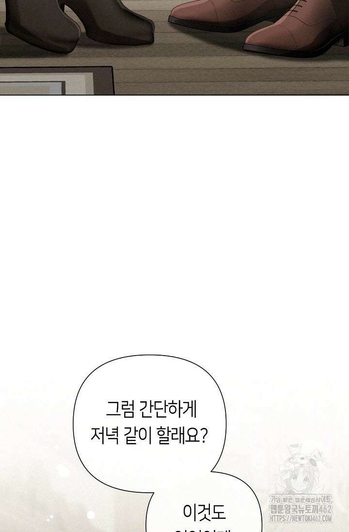 로켓 사이언스 러브 29화 40