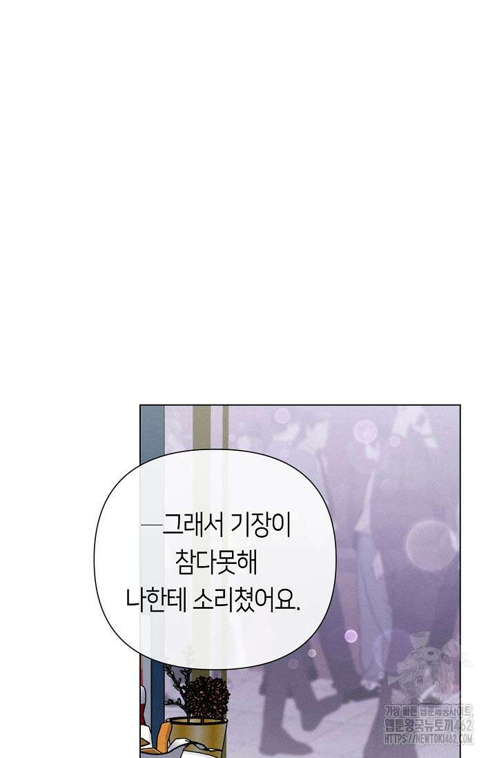 로켓 사이언스 러브 29화 43