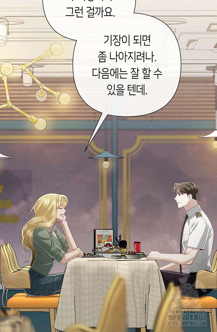 로켓 사이언스 러브 29화 48