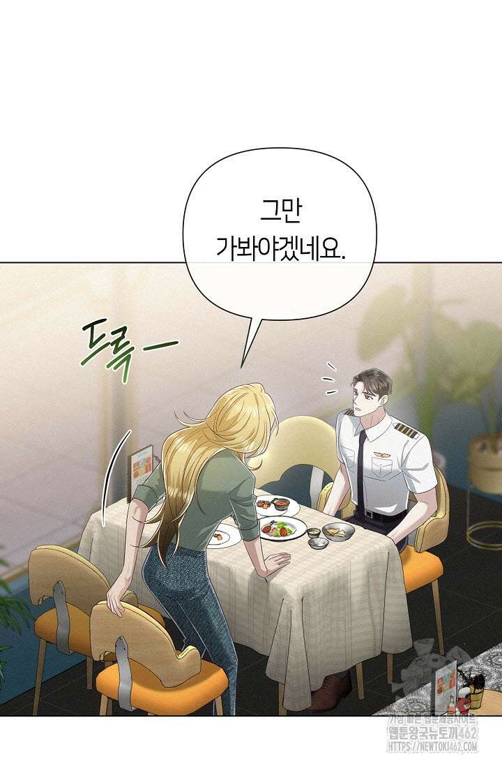 로켓 사이언스 러브 29화 52