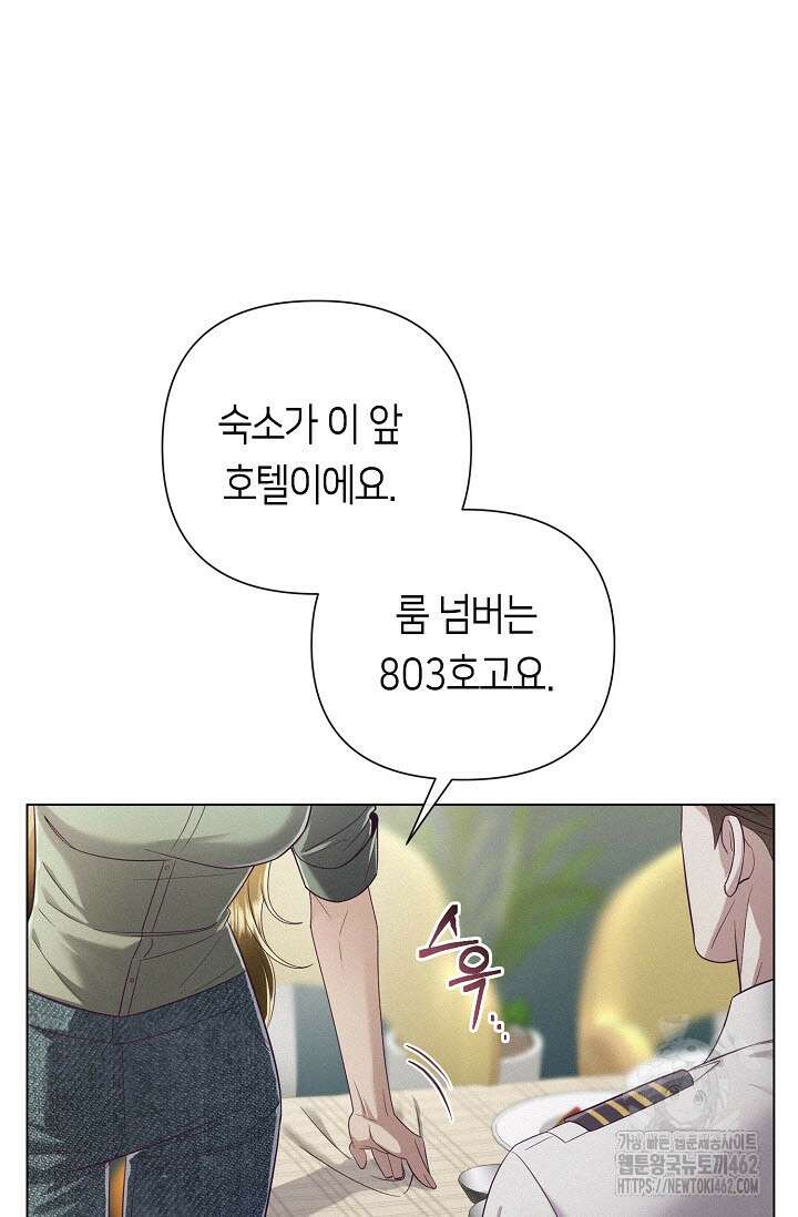 로켓 사이언스 러브 29화 53