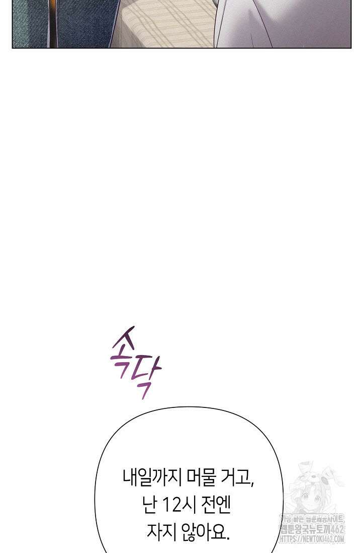 로켓 사이언스 러브 29화 54