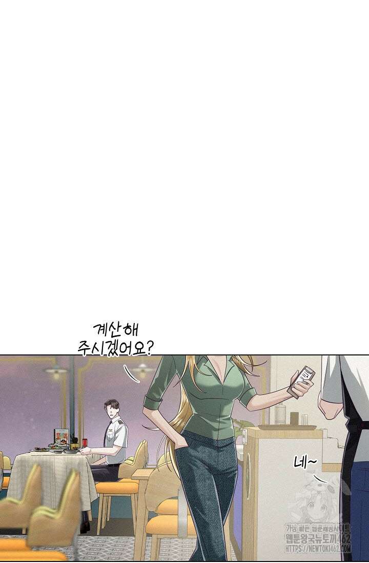로켓 사이언스 러브 29화 56