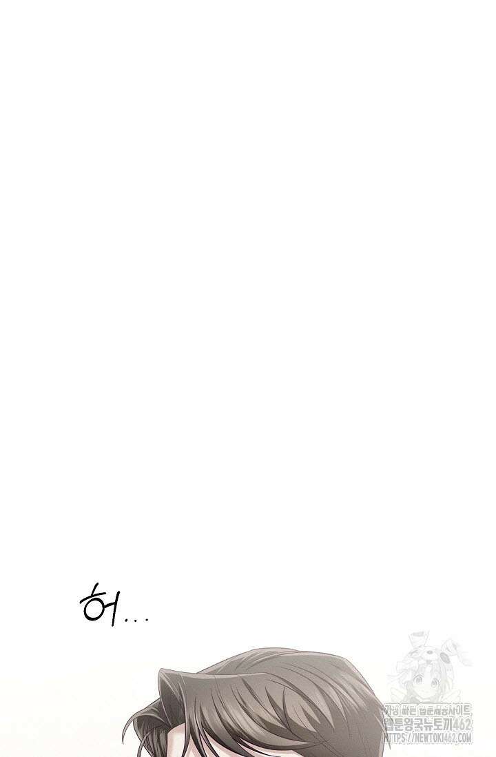 로켓 사이언스 러브 29화 57