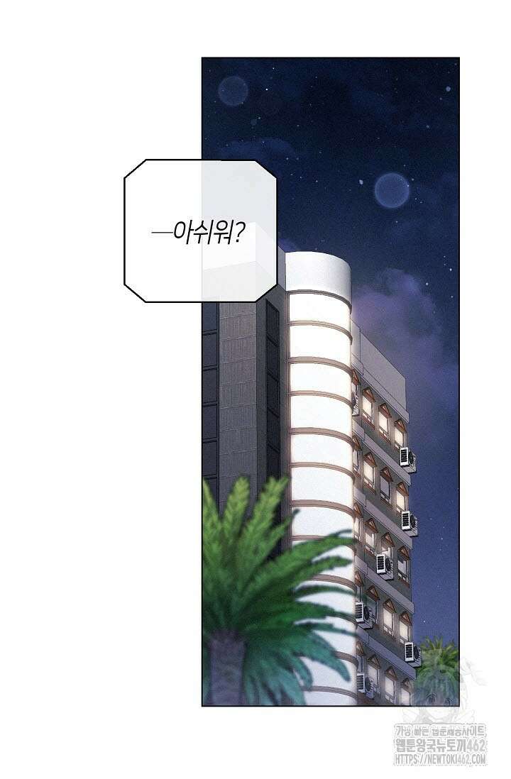 로켓 사이언스 러브 29화 60