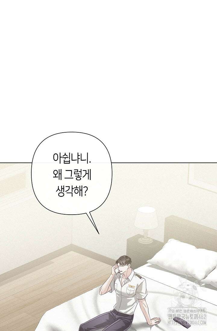 로켓 사이언스 러브 29화 61