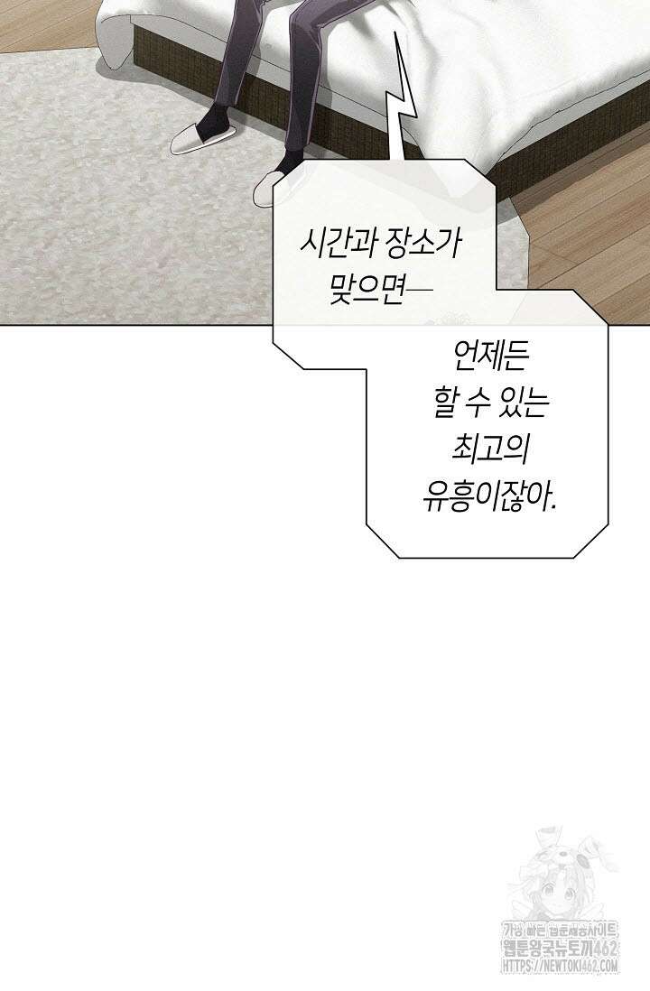 로켓 사이언스 러브 29화 62