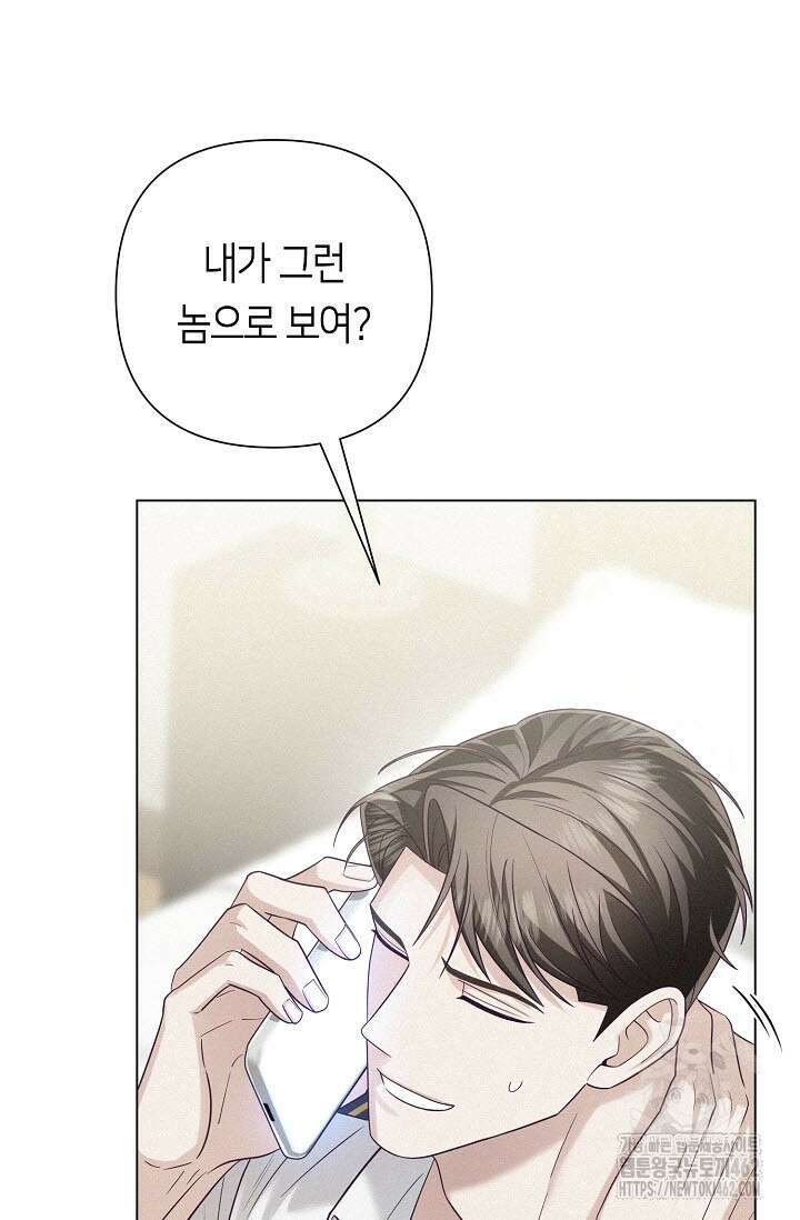 로켓 사이언스 러브 29화 63