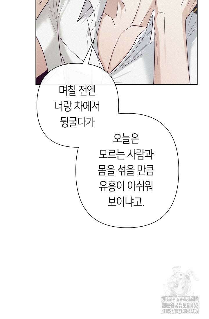 로켓 사이언스 러브 29화 64