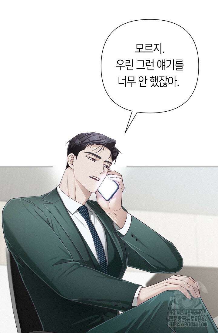 로켓 사이언스 러브 29화 65