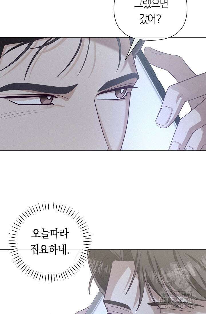 로켓 사이언스 러브 29화 67