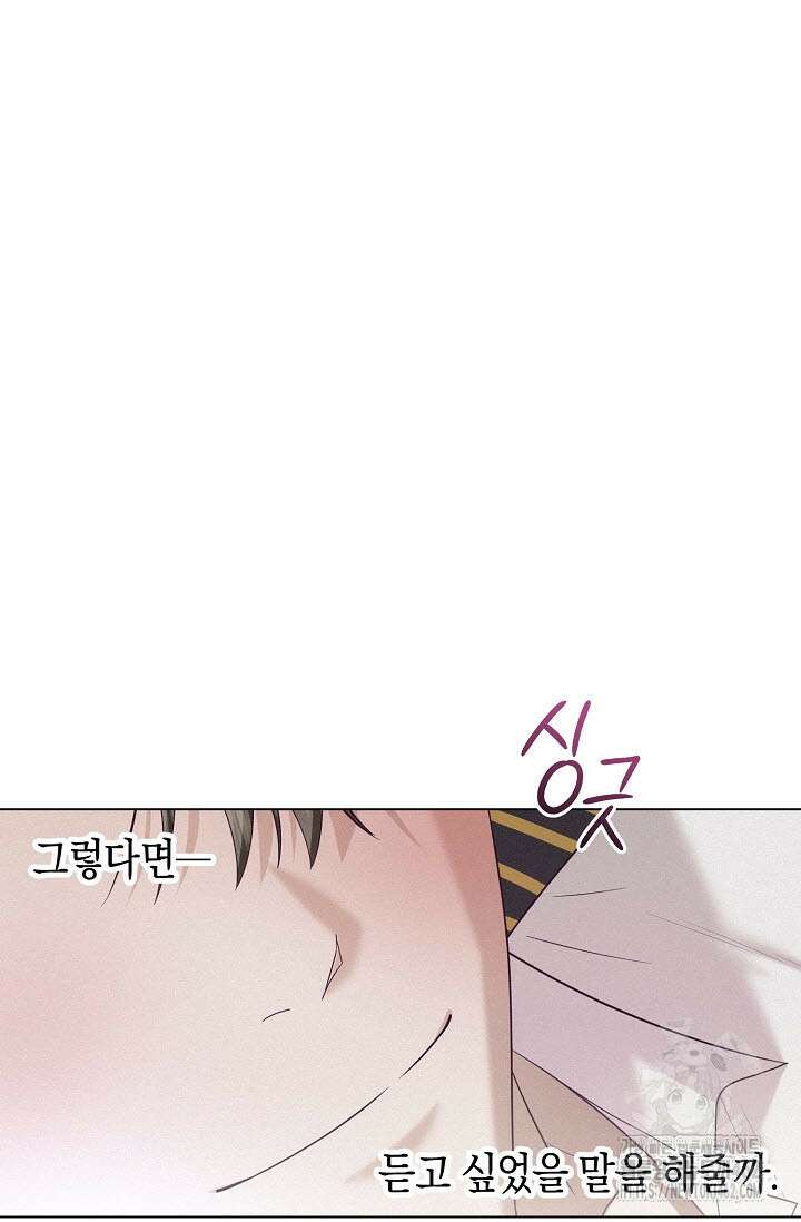 로켓 사이언스 러브 29화 70