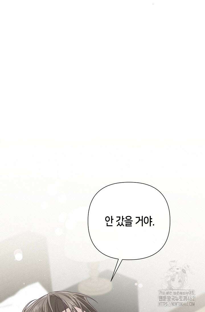 로켓 사이언스 러브 29화 71