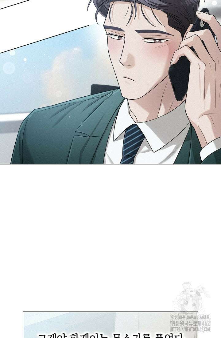 로켓 사이언스 러브 29화 73