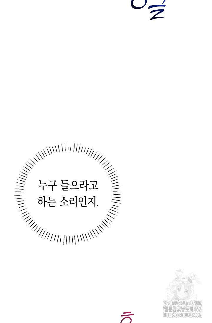 로켓 사이언스 러브 29화 75