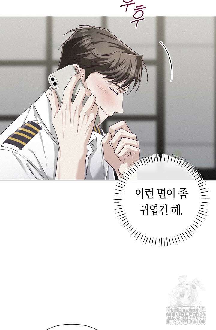 로켓 사이언스 러브 29화 76