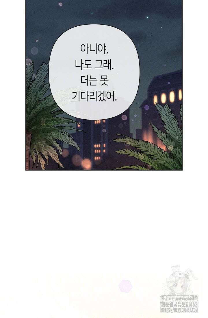 로켓 사이언스 러브 29화 80