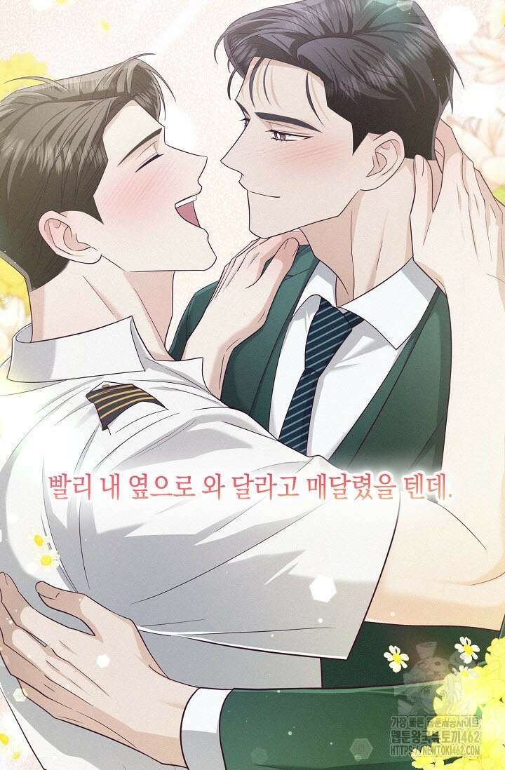 로켓 사이언스 러브 29화 85