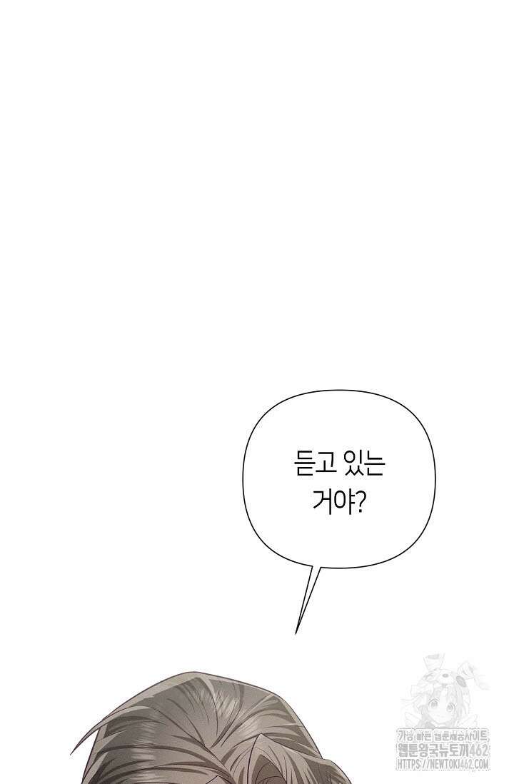 로켓 사이언스 러브 29화 87