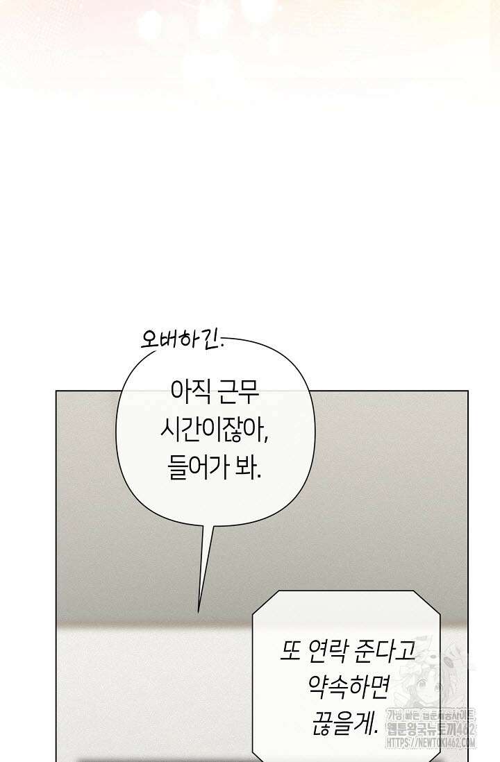 로켓 사이언스 러브 29화 91