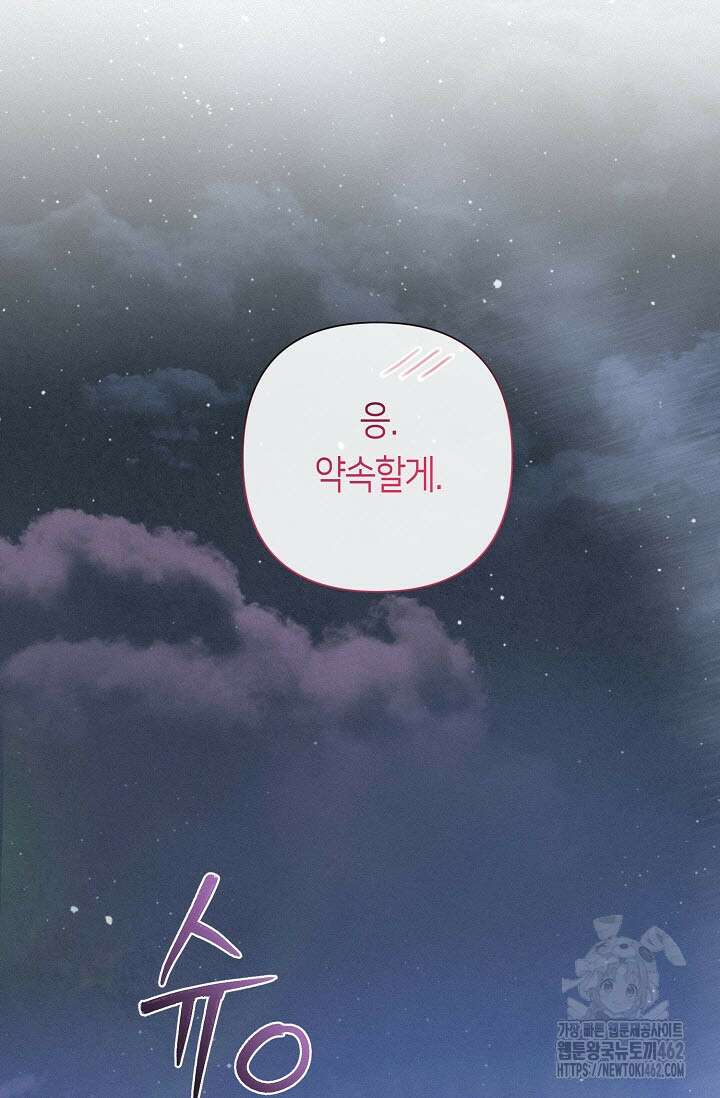 로켓 사이언스 러브 29화 93