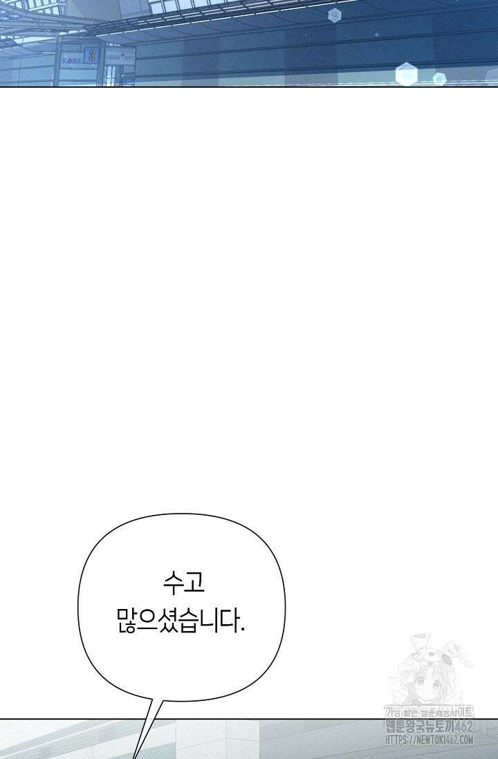 로켓 사이언스 러브 29화 96