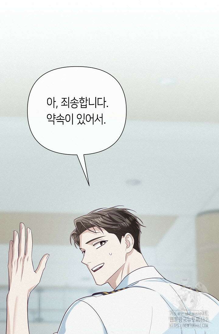 로켓 사이언스 러브 29화 98