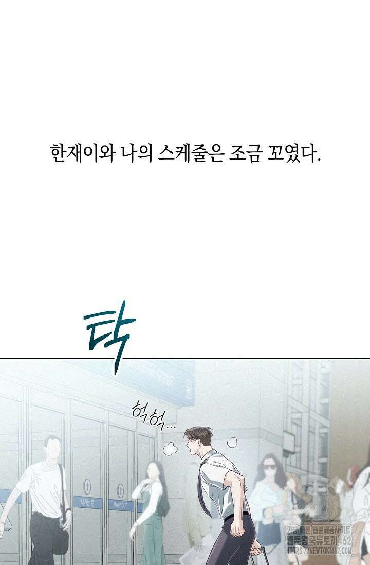 로켓 사이언스 러브 29화 100