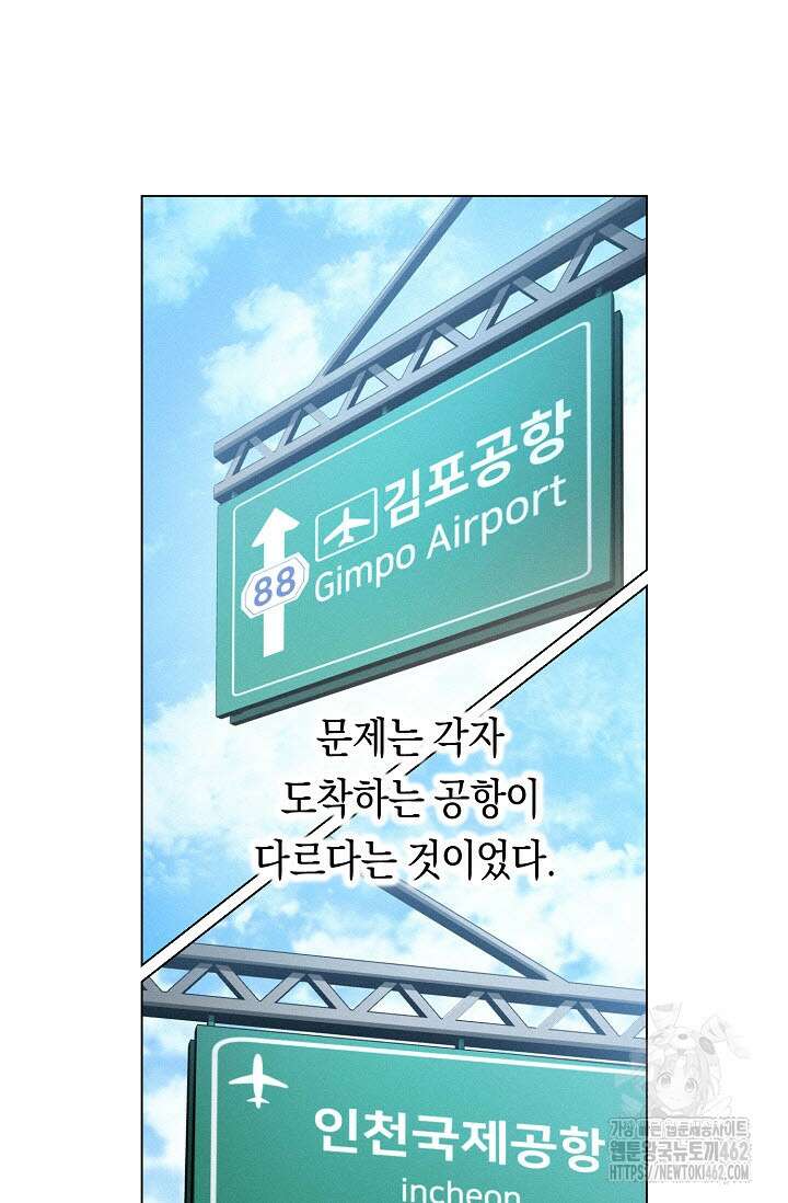 로켓 사이언스 러브 29화 102
