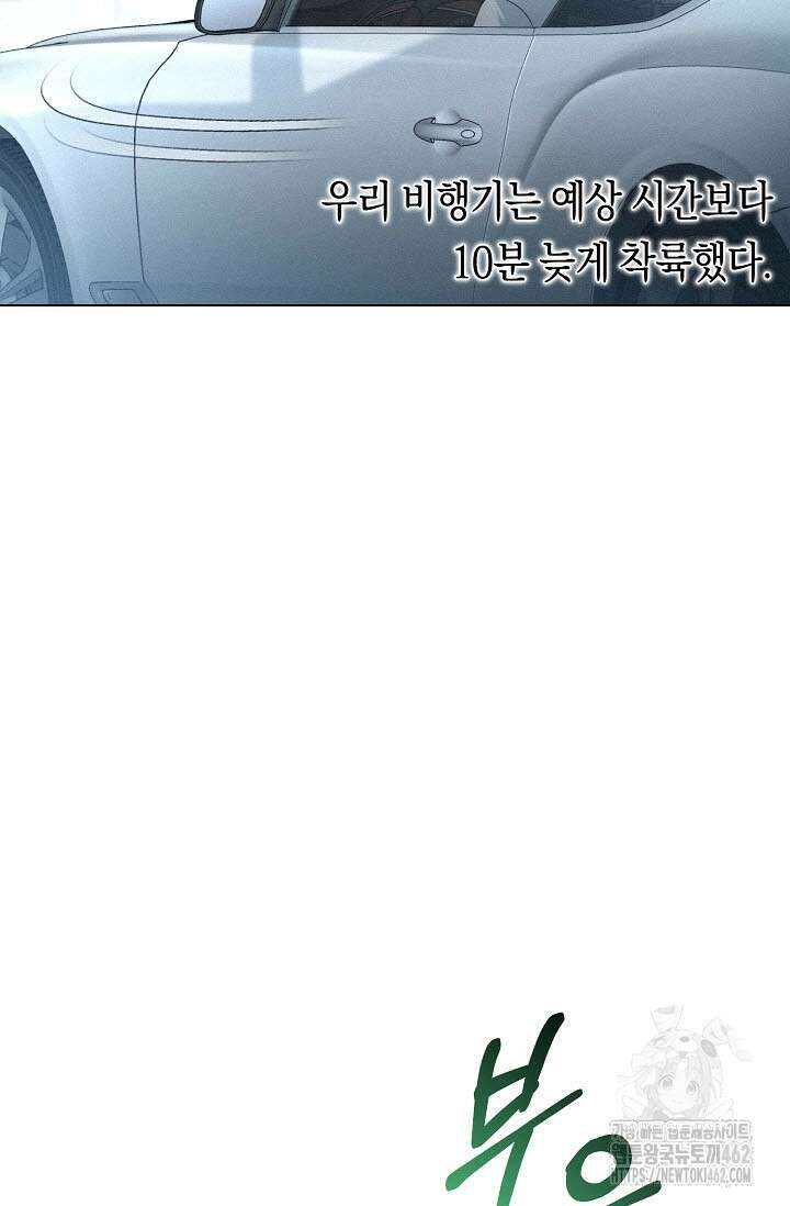 로켓 사이언스 러브 29화 104