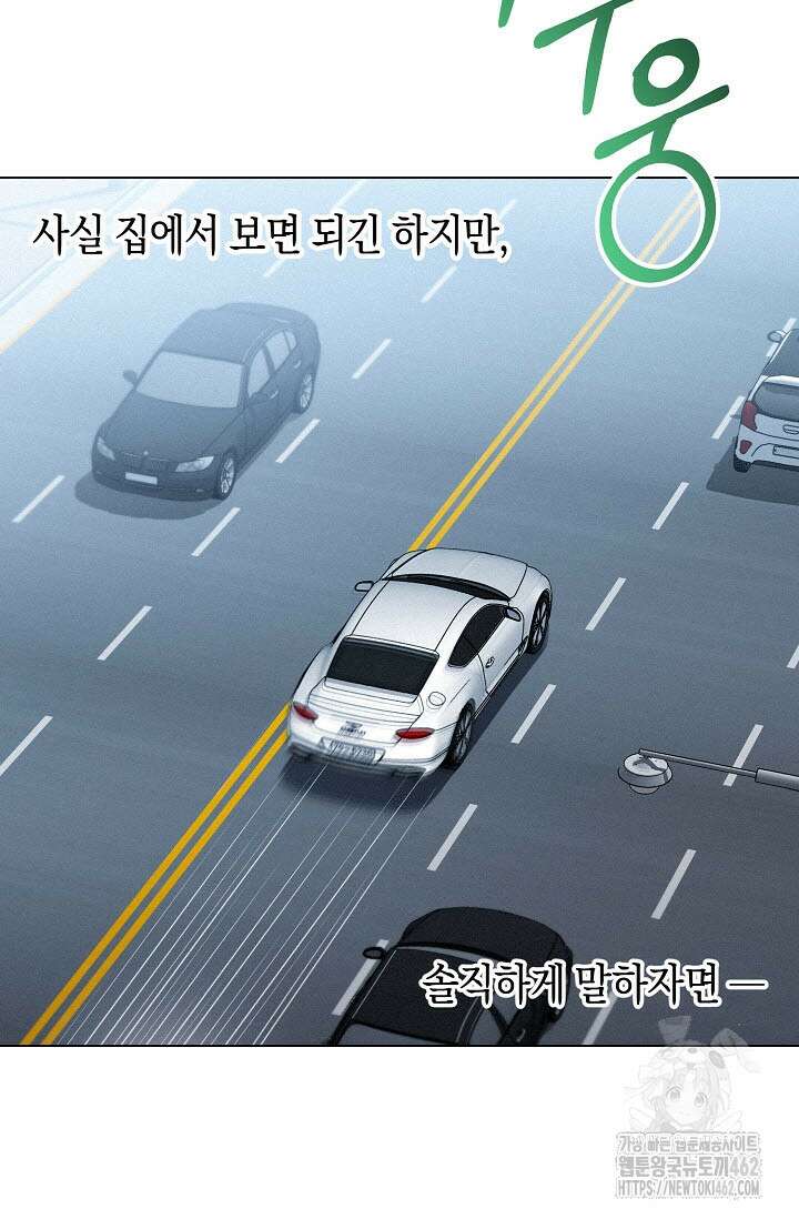 로켓 사이언스 러브 29화 105