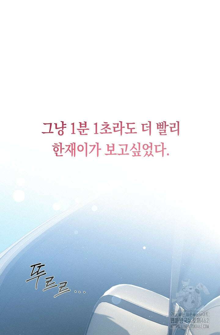 로켓 사이언스 러브 29화 106