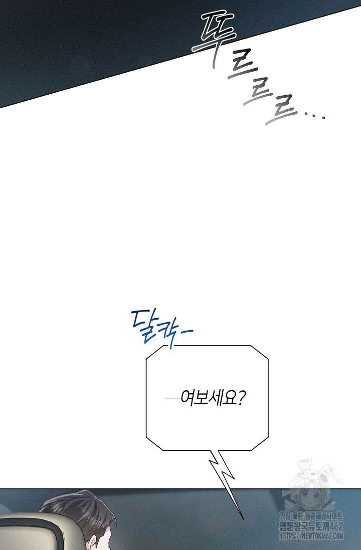 로켓 사이언스 러브 29화 108