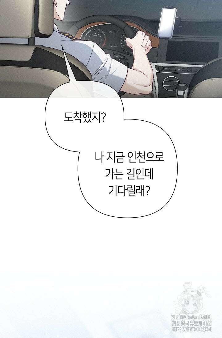 로켓 사이언스 러브 29화 109