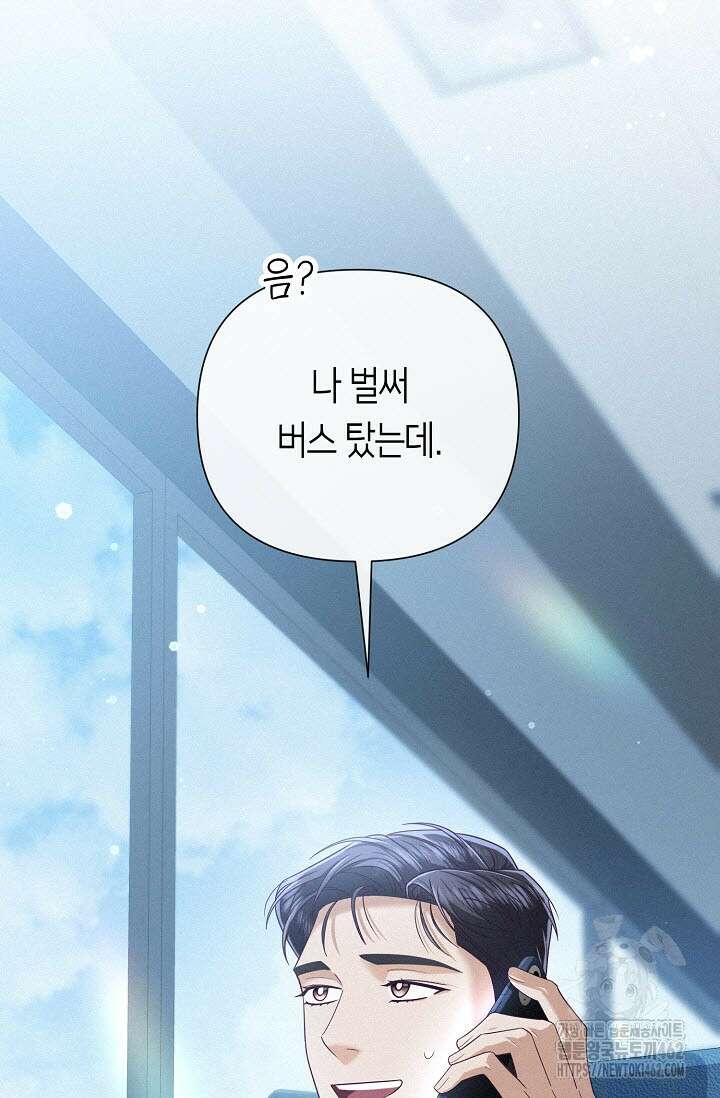 로켓 사이언스 러브 29화 110